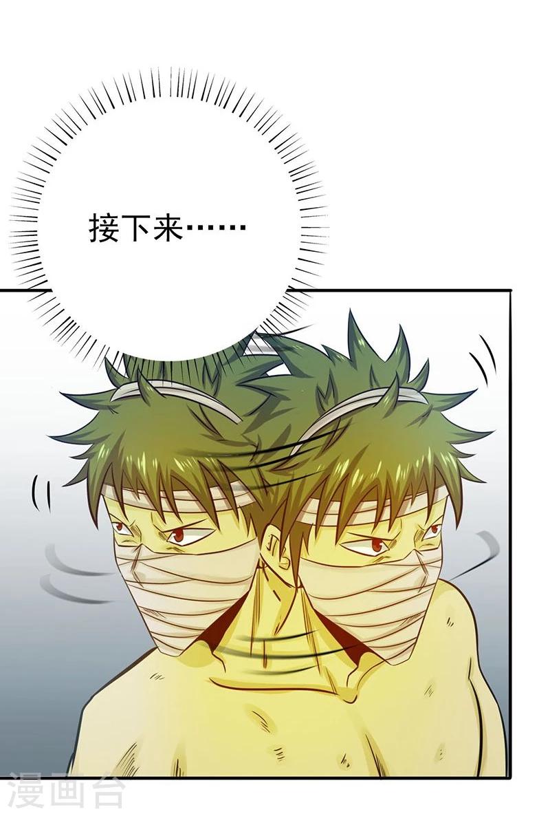 🍼地府我开的 第214话 熟悉又陌生 第9页