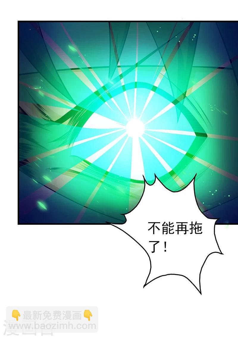 🍼地府我开的 第216话 乘月色而来 第10页