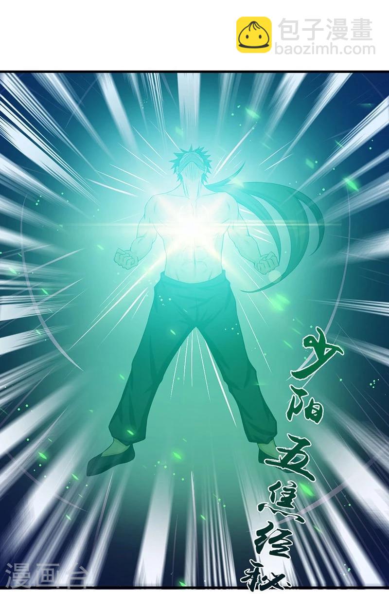🍼地府我开的 第216话 乘月色而来 第11页