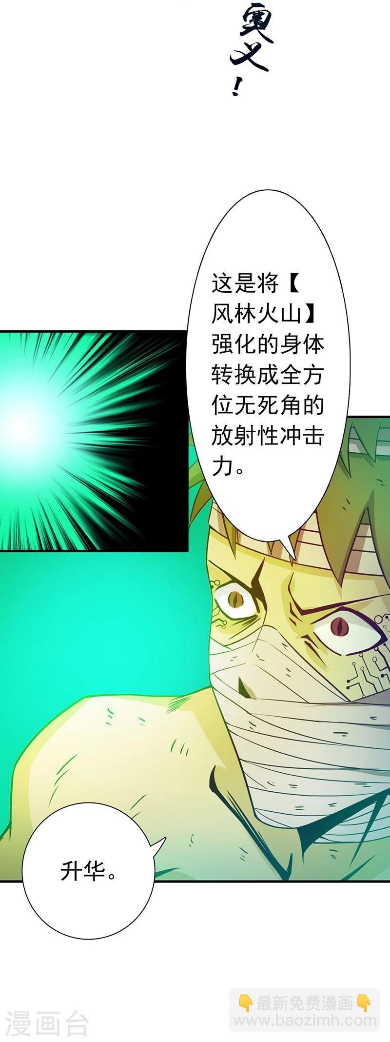 🍼地府我开的 第216话 乘月色而来 第12页