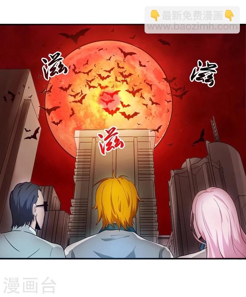 🍼地府我开的 第216话 乘月色而来 第21页