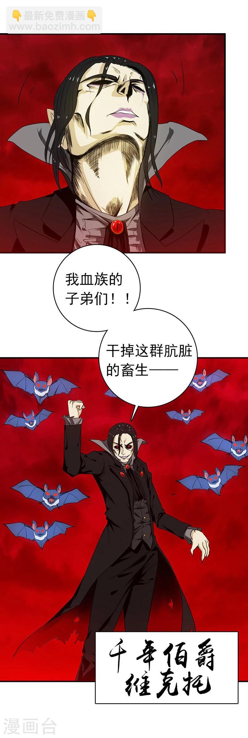 🍼地府我开的 第216话 乘月色而来 第24页
