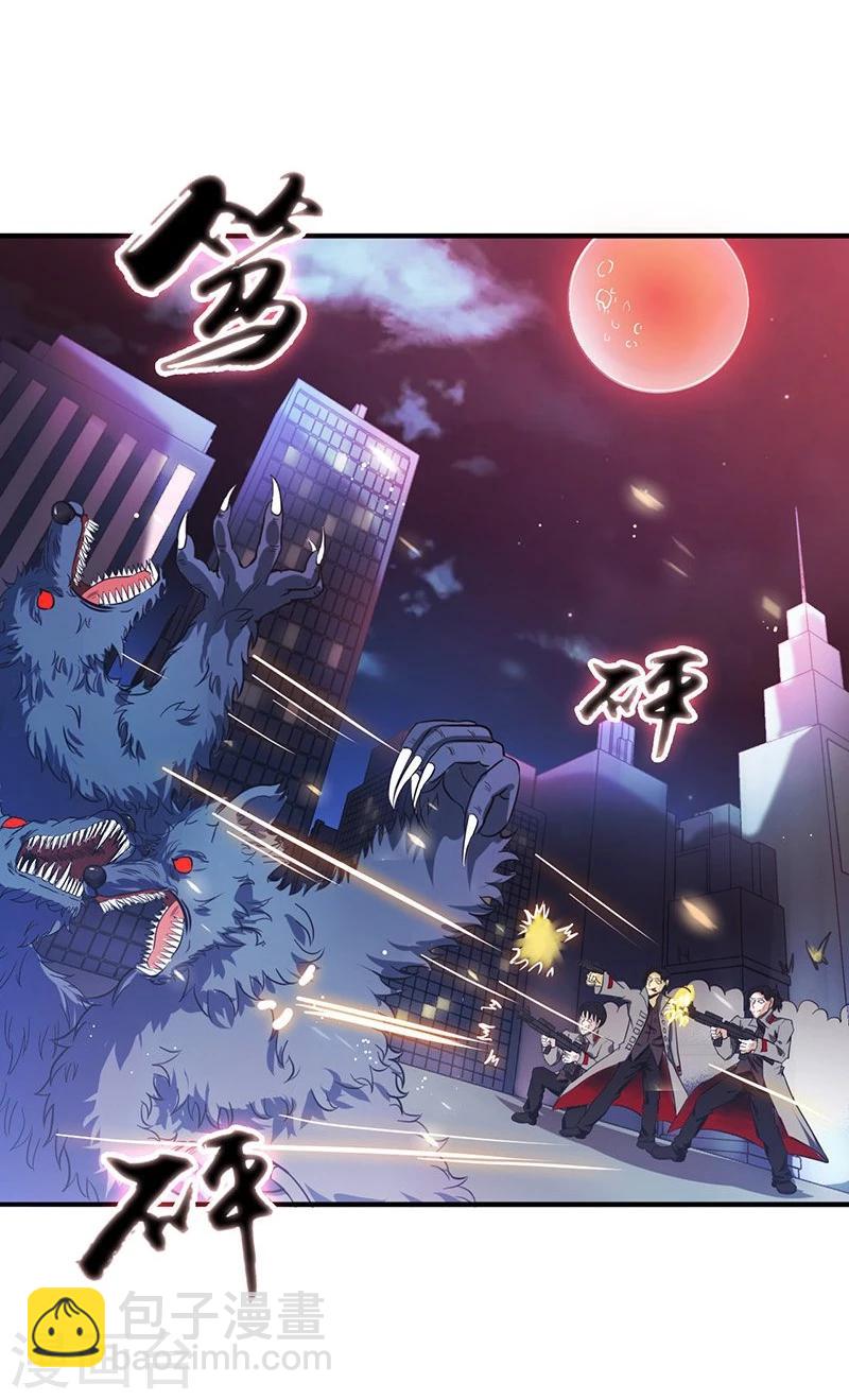 🍼地府我开的 第216话 乘月色而来 第28页