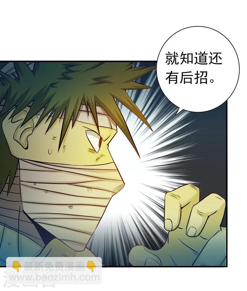 🍼地府我开的 第216话 乘月色而来 第3页