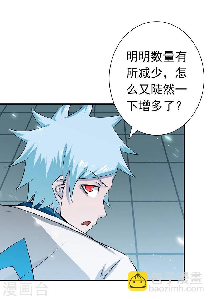 🍼地府我开的 第216话 乘月色而来 第34页