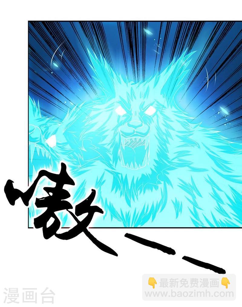 🍼地府我开的 第216话 乘月色而来 第35页