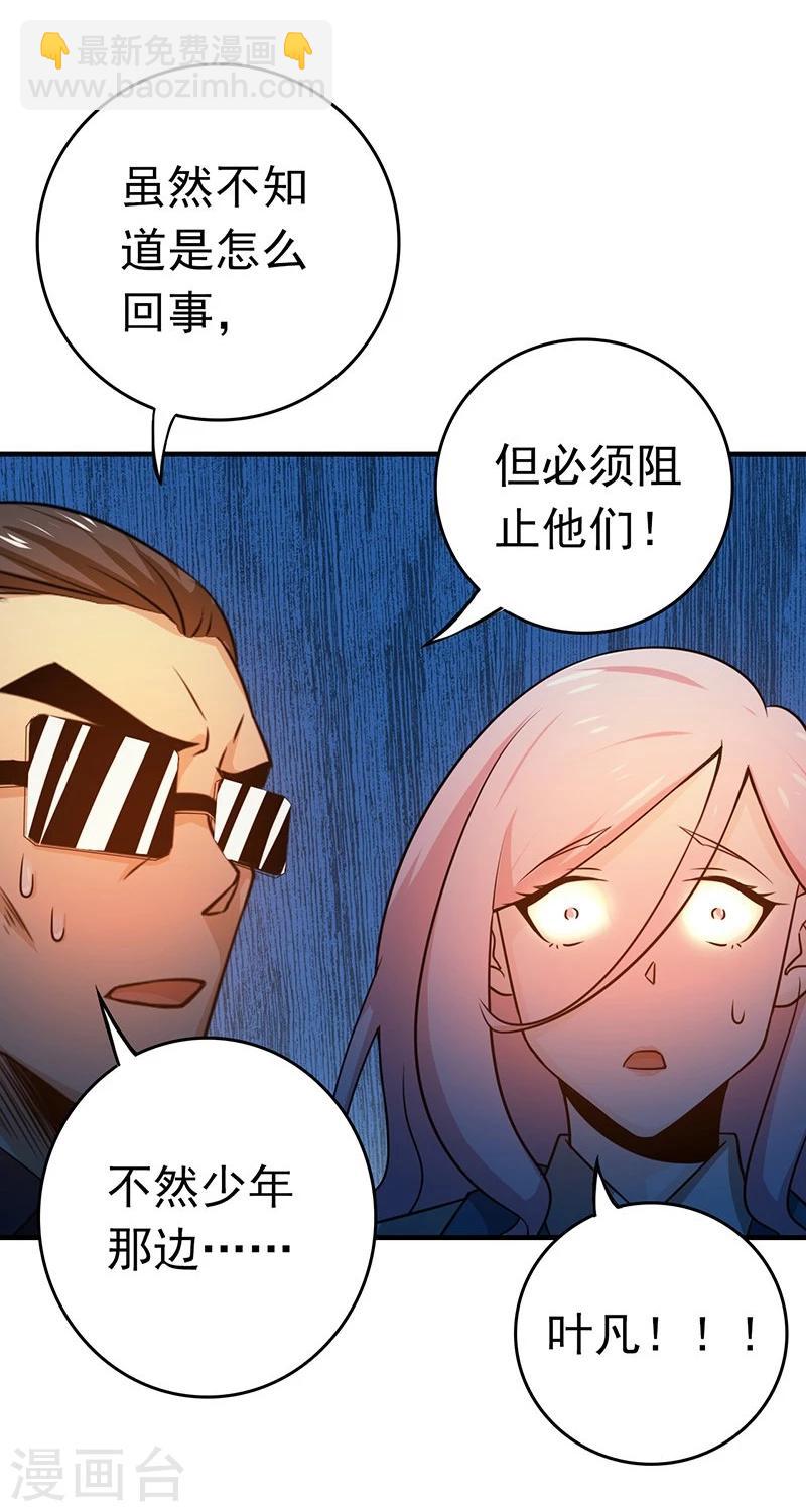🍼地府我开的 第216话 乘月色而来 第40页