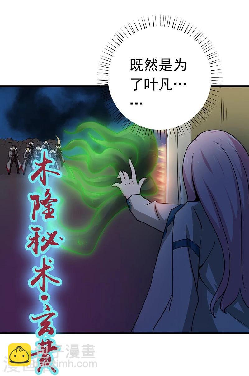 🍼地府我开的 第216话 乘月色而来 第41页