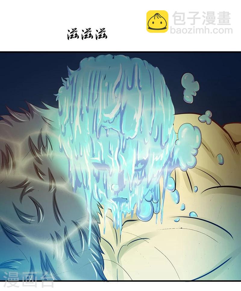 🍼地府我开的 第216话 乘月色而来 第5页