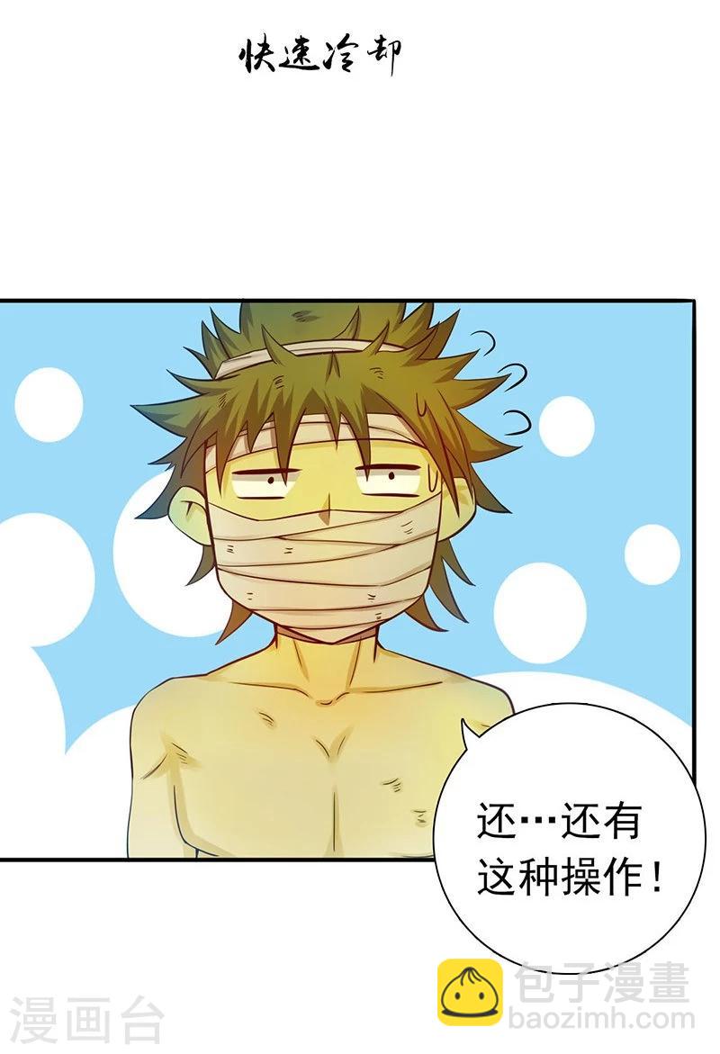 🍼地府我开的 第216话 乘月色而来 第6页
