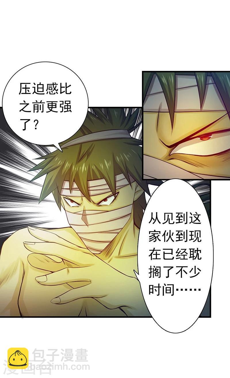 🍼地府我开的 第216话 乘月色而来 第8页
