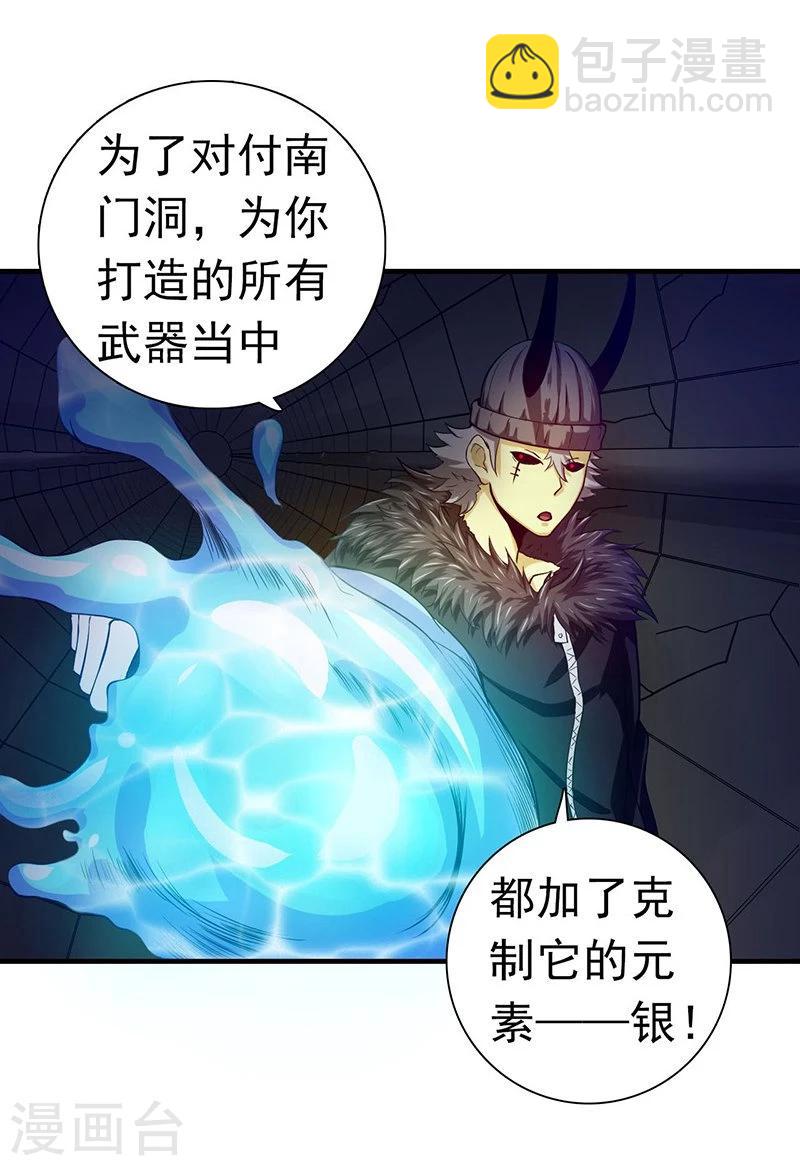 🍼地府我开的 第218话 抽丝剥茧中 第12页
