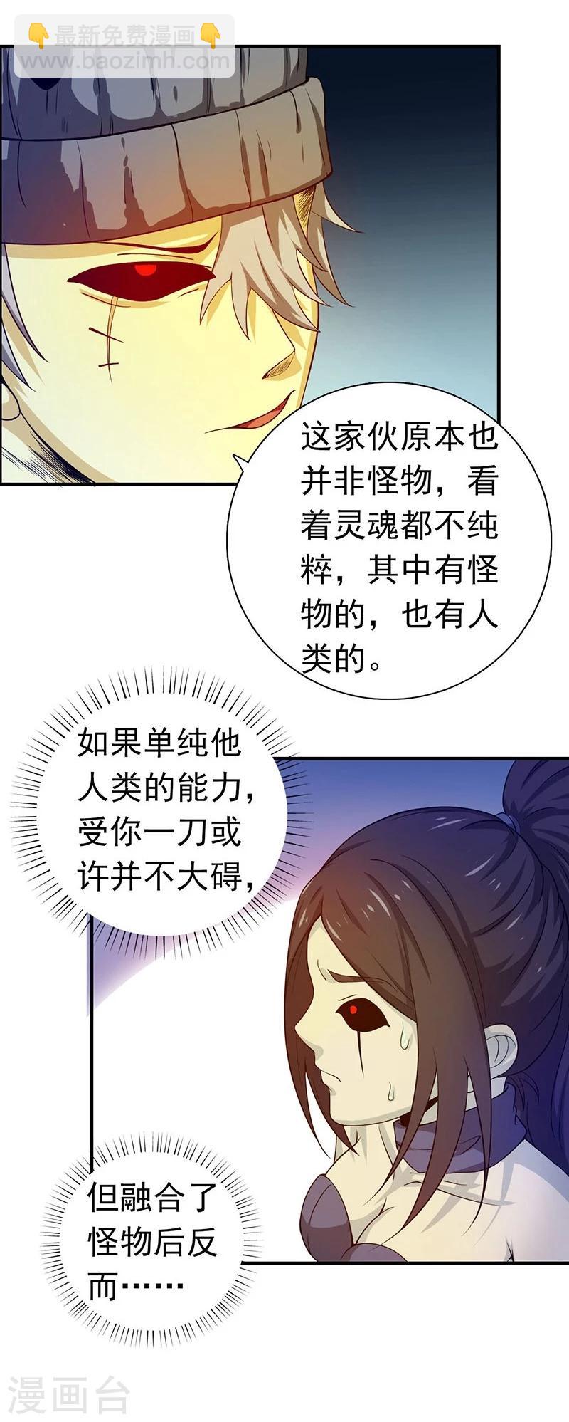 🍼地府我开的 第218话 抽丝剥茧中 第13页