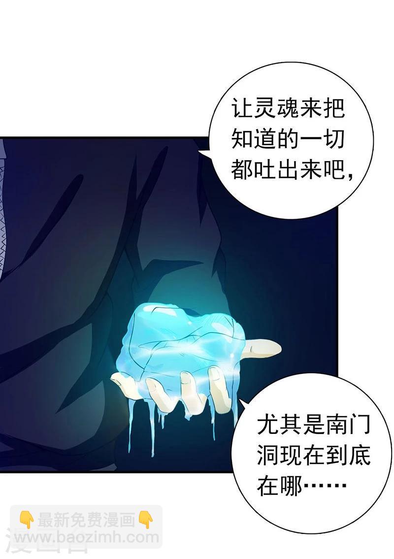 🍼地府我开的 第218话 抽丝剥茧中 第15页