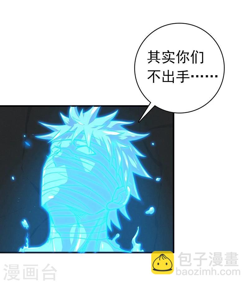 🍼地府我开的 第218话 抽丝剥茧中 第20页