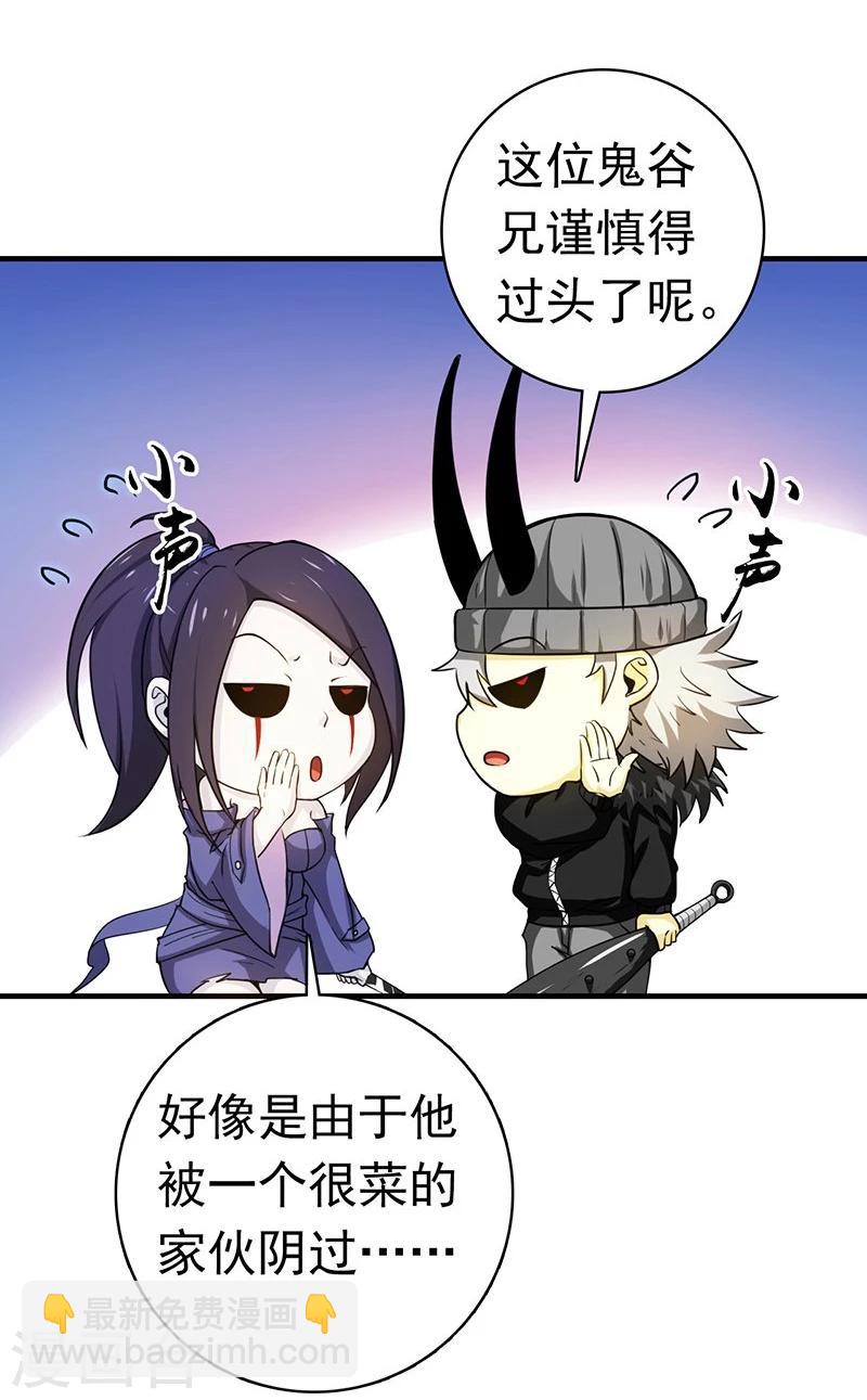 🍼地府我开的 第218话 抽丝剥茧中 第23页