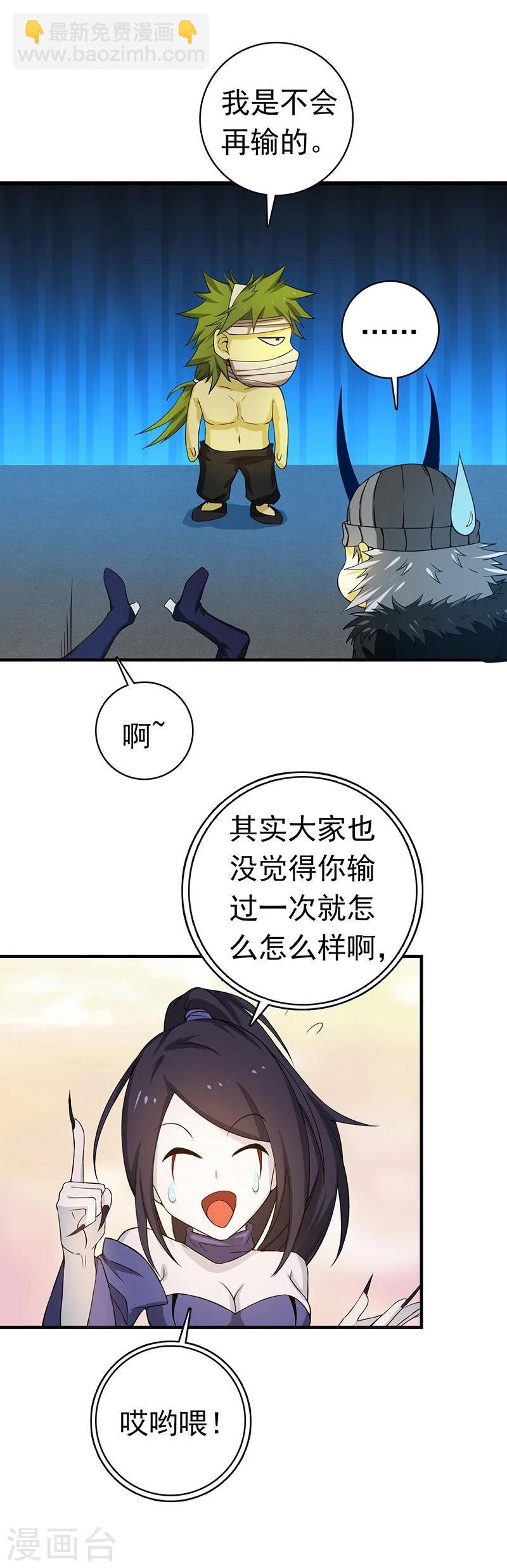 🍼地府我开的 第218话 抽丝剥茧中 第25页