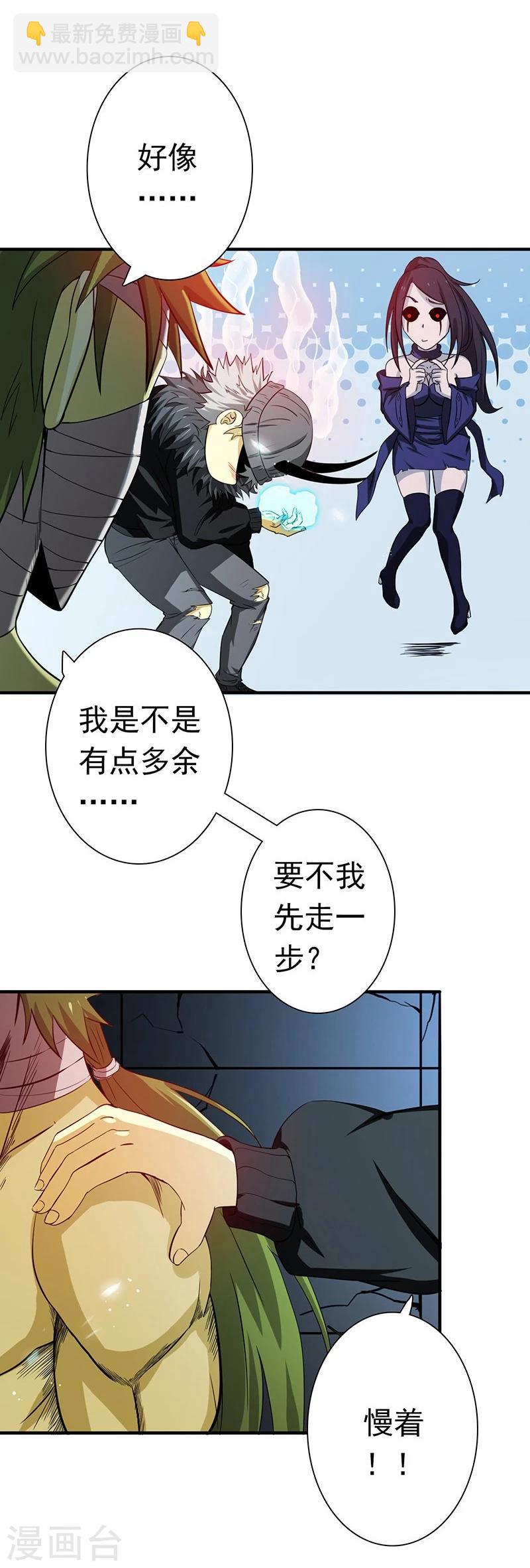 🍼地府我开的 第218话 抽丝剥茧中 第28页