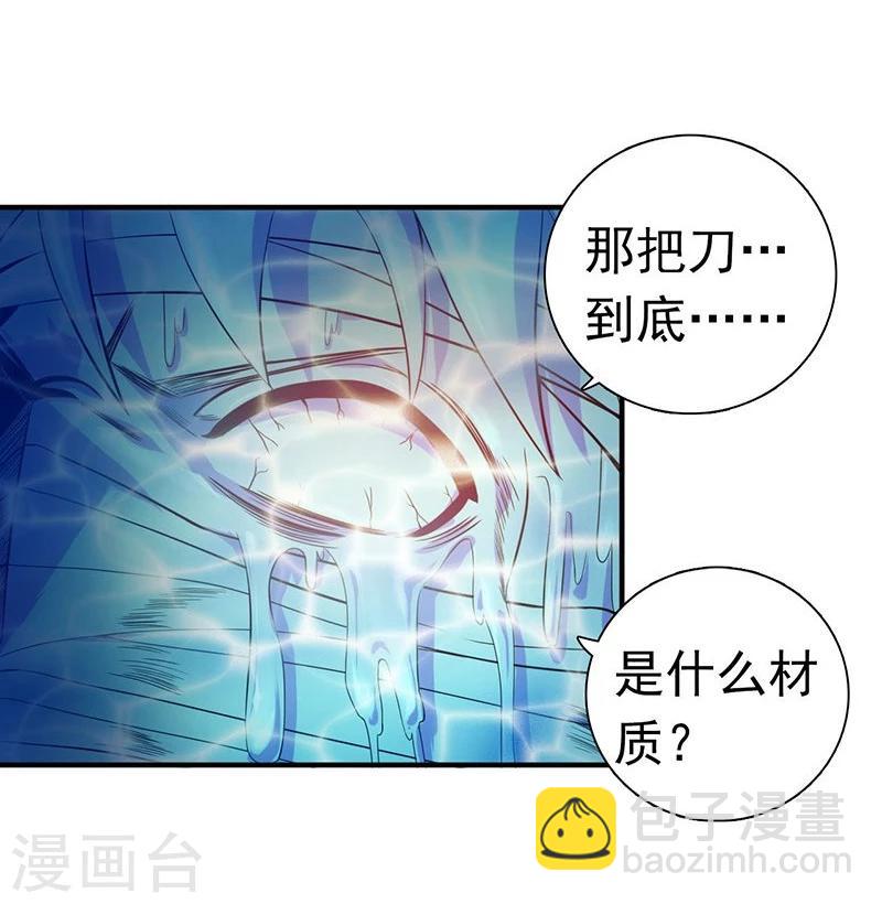 🍼地府我开的 第218话 抽丝剥茧中 第3页