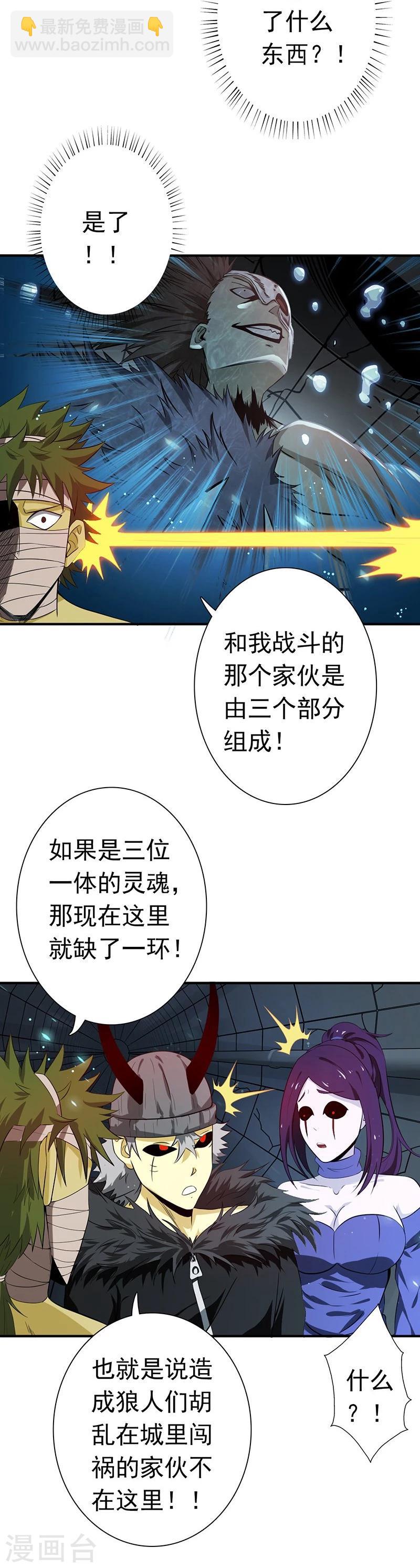 🍼地府我开的 第218话 抽丝剥茧中 第31页
