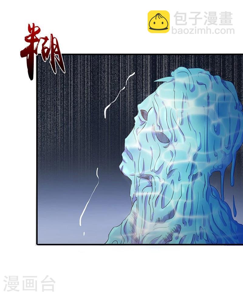 🍼地府我开的 第218话 抽丝剥茧中 第4页