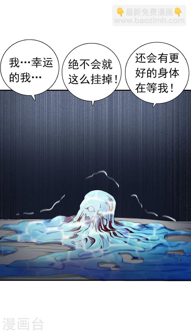 🍼地府我开的 第218话 抽丝剥茧中 第5页