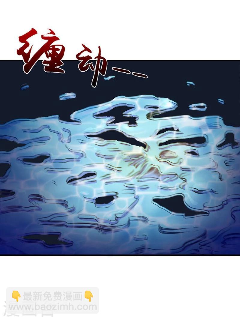 🍼地府我开的 第218话 抽丝剥茧中 第8页