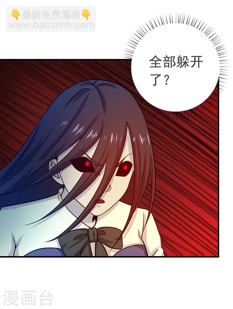 🍼地府我开的 第220话 集两家之所长 第11页
