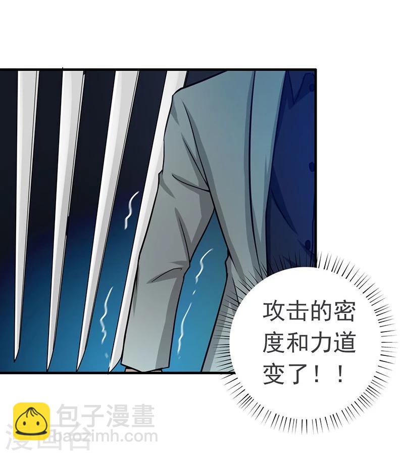 🍼地府我开的 第220话 集两家之所长 第14页