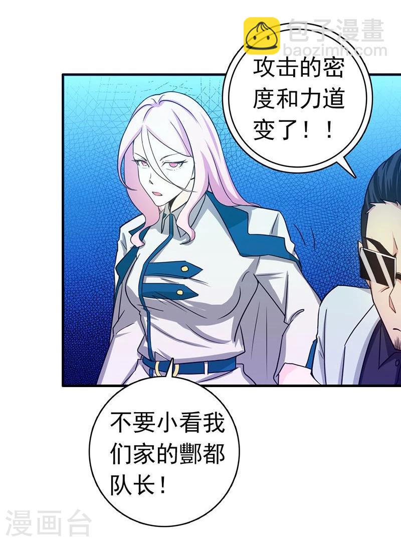 🍼地府我开的 第220话 集两家之所长 第15页