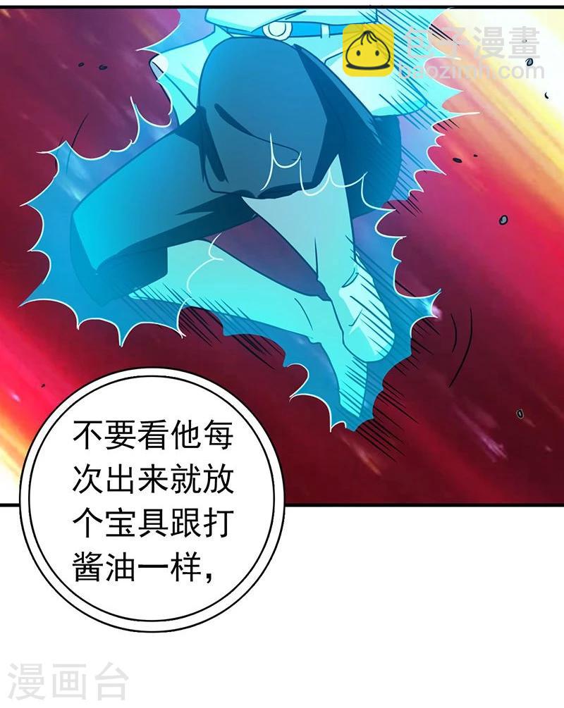 🍼地府我开的 第220话 集两家之所长 第17页