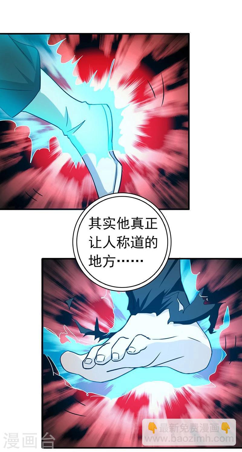 🍼地府我开的 第220话 集两家之所长 第18页