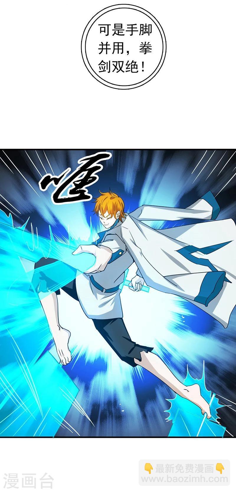 🍼地府我开的 第220话 集两家之所长 第19页