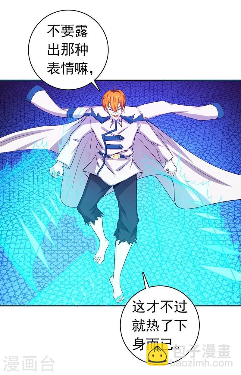 🍼地府我开的 第220话 集两家之所长 第24页