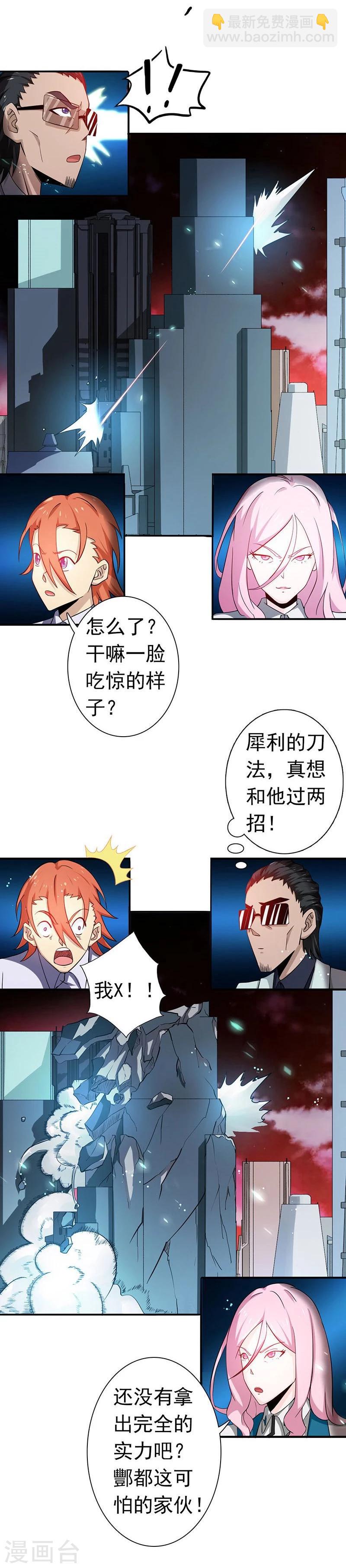 🍼地府我开的 第220话 集两家之所长 第27页