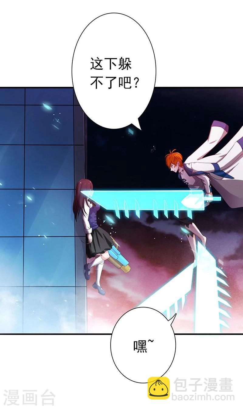 🍼地府我开的 第220话 集两家之所长 第31页