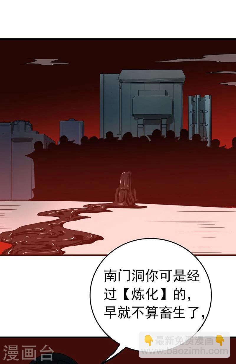 🍼地府我开的 第220话 集两家之所长 第34页