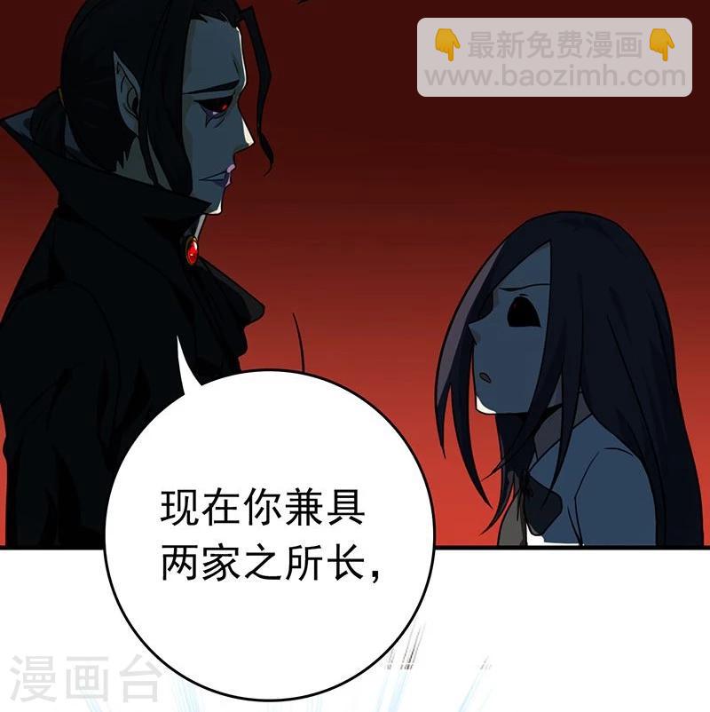 🍼地府我开的 第220话 集两家之所长 第35页