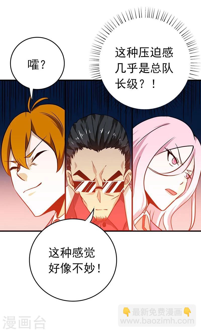🍼地府我开的 第220话 集两家之所长 第38页