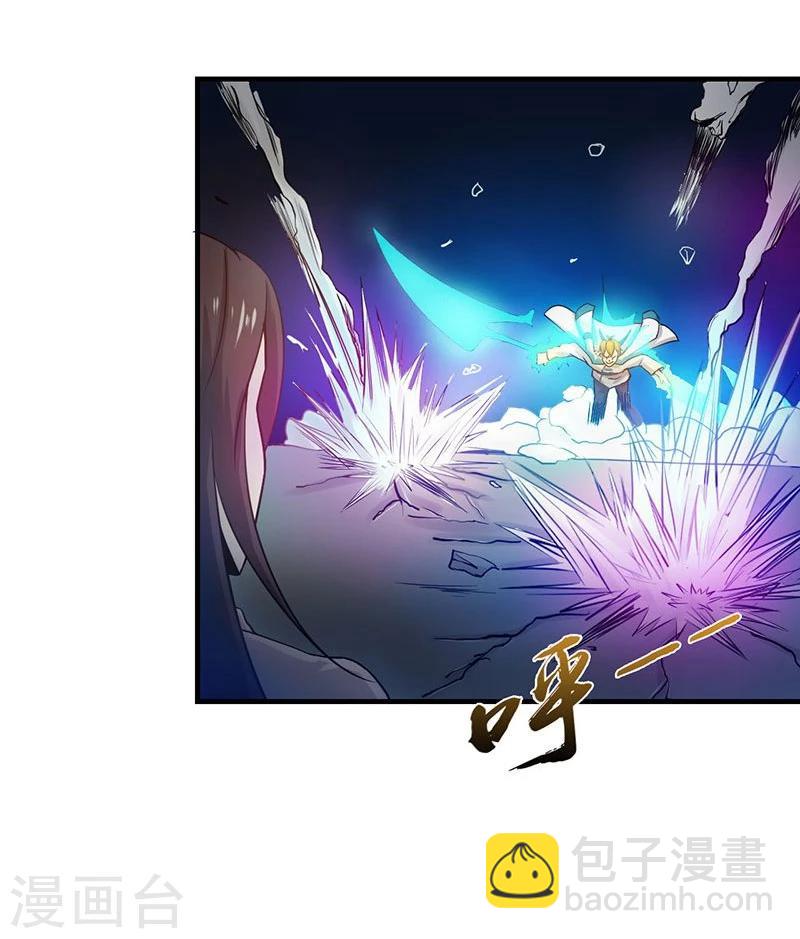 🍼地府我开的 第220话 集两家之所长 第4页