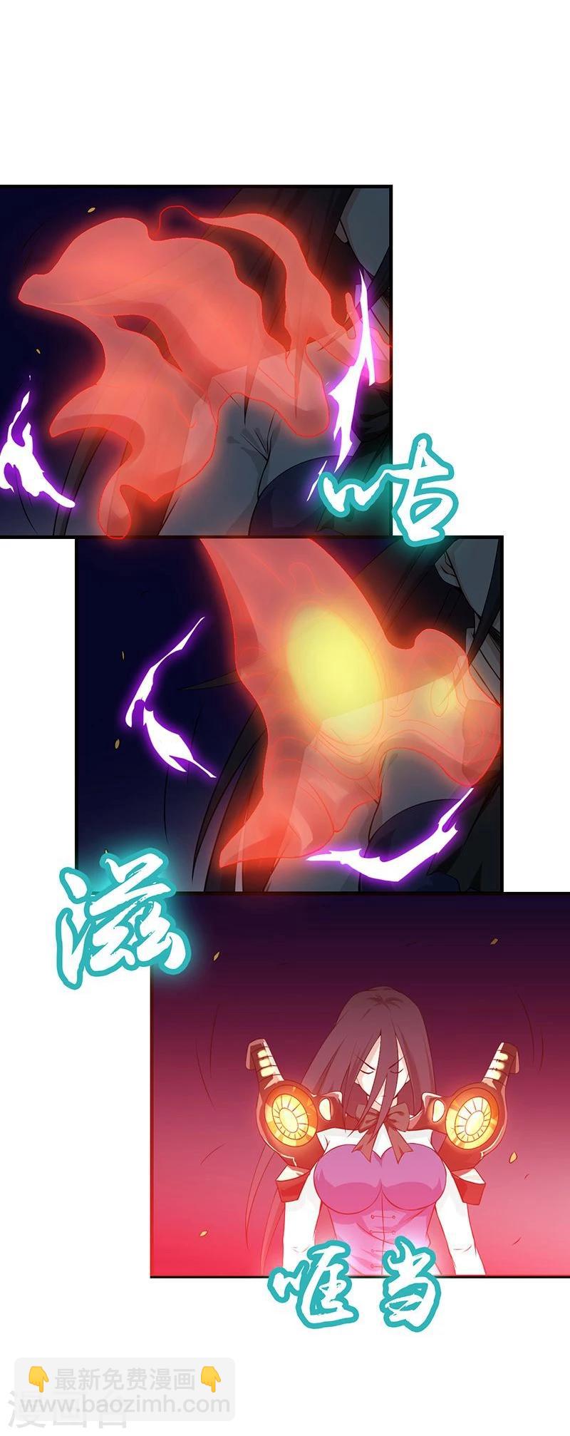 🍼地府我开的 第220话 集两家之所长 第40页