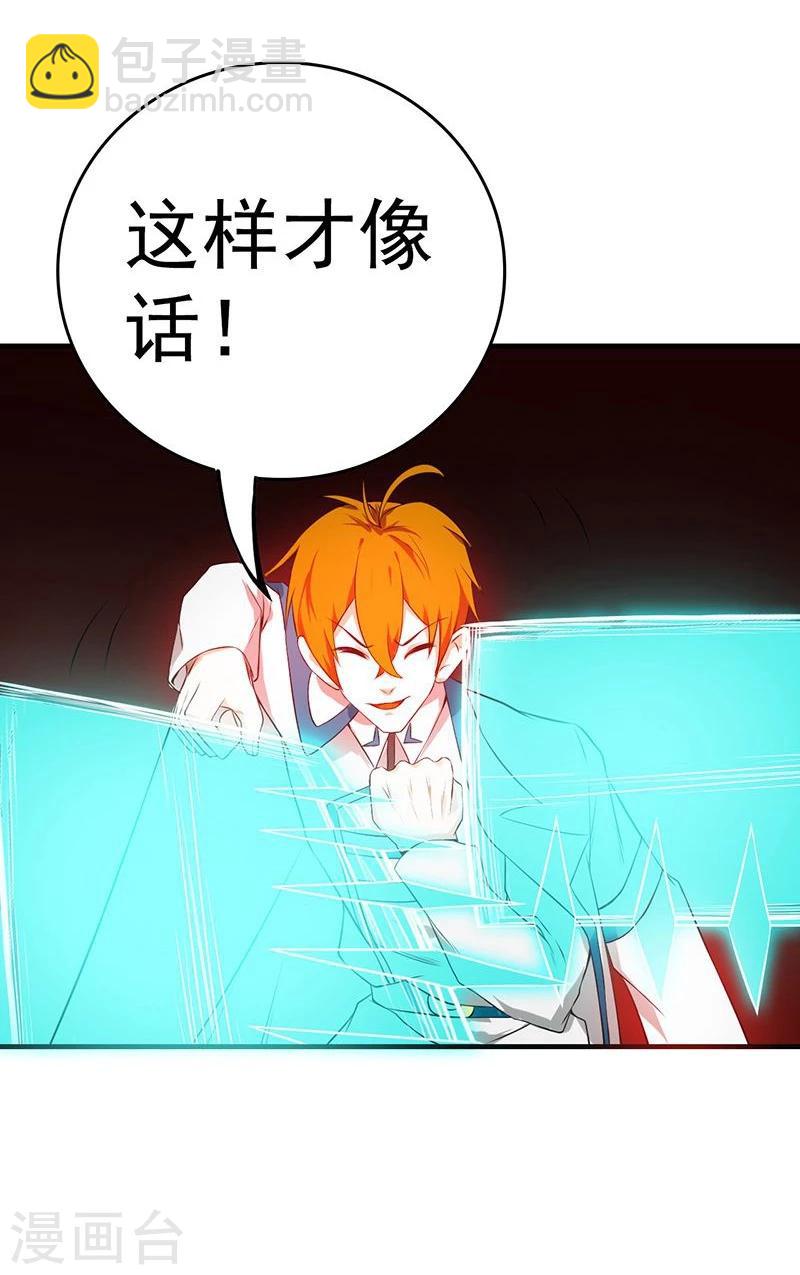 🍼地府我开的 第220话 集两家之所长 第44页