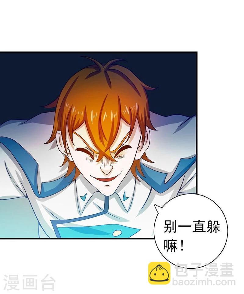 🍼地府我开的 第220话 集两家之所长 第5页