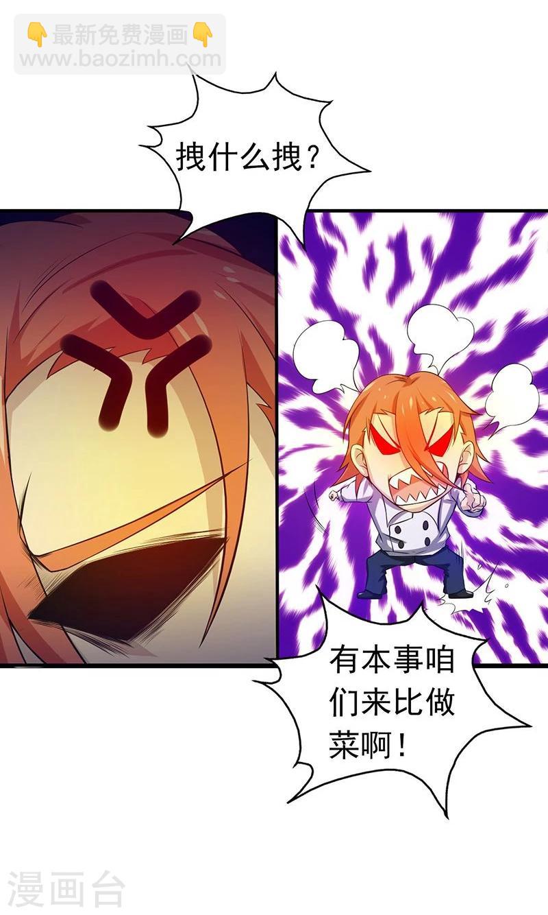 🍼地府我开的 第222话 变局 第11页