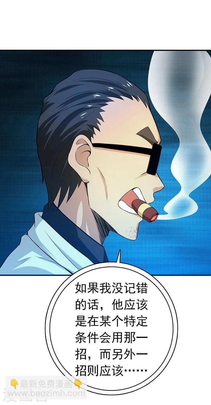 🍼地府我开的 第222话 变局 第13页