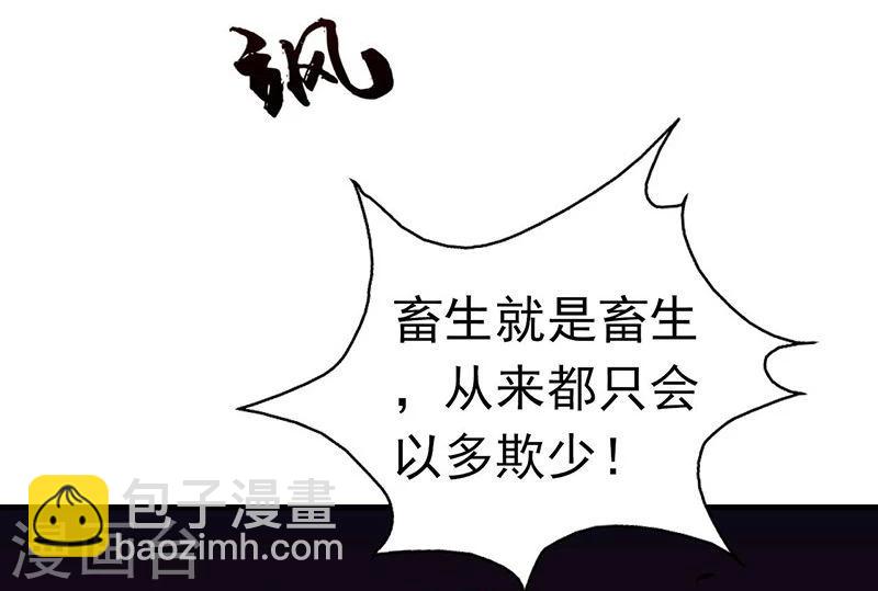 🍼地府我开的 第222话 变局 第2页