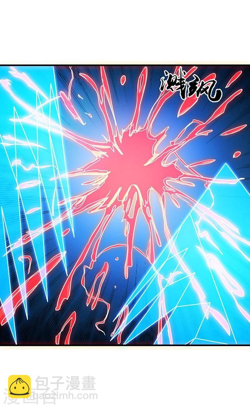 🍼地府我开的 第222话 变局 第24页