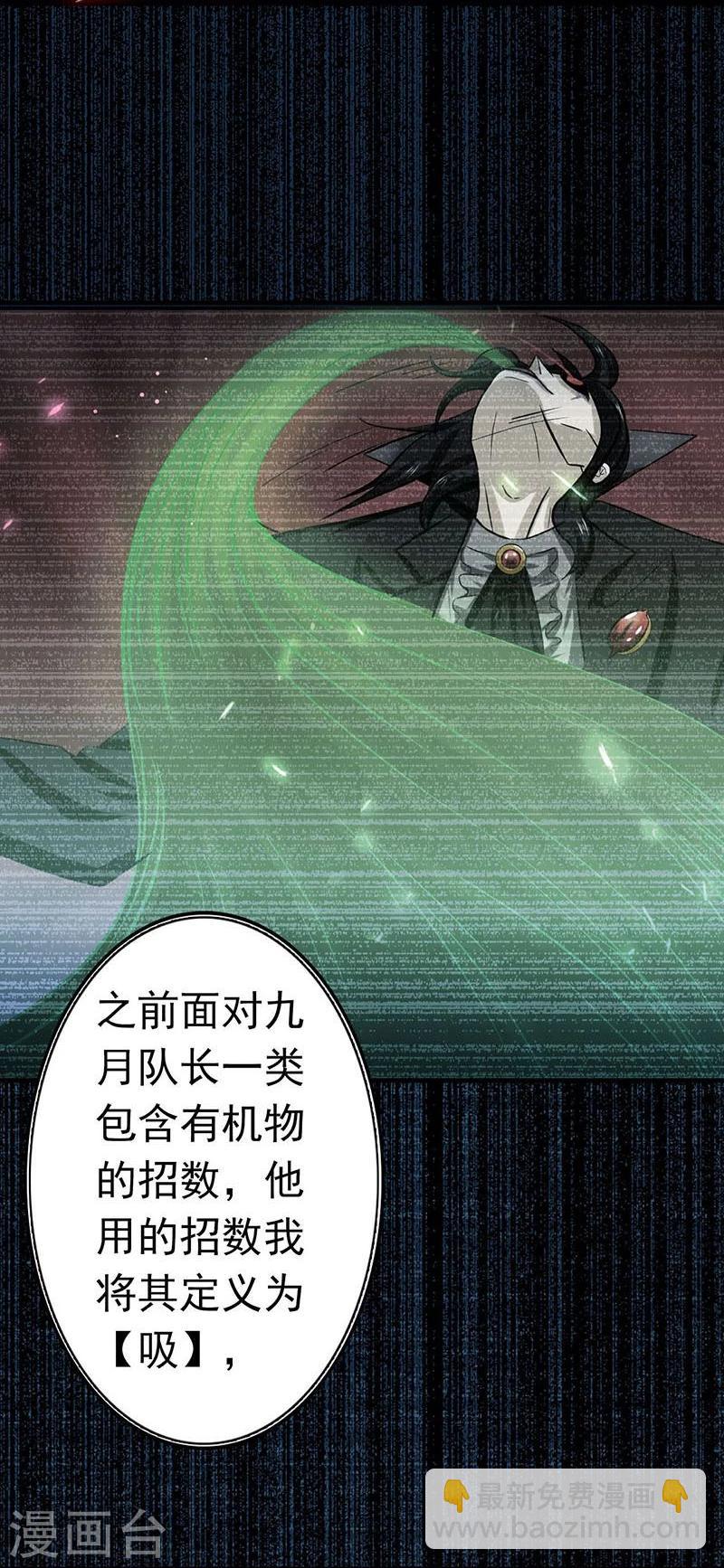 🍼地府我开的 第222话 变局 第29页