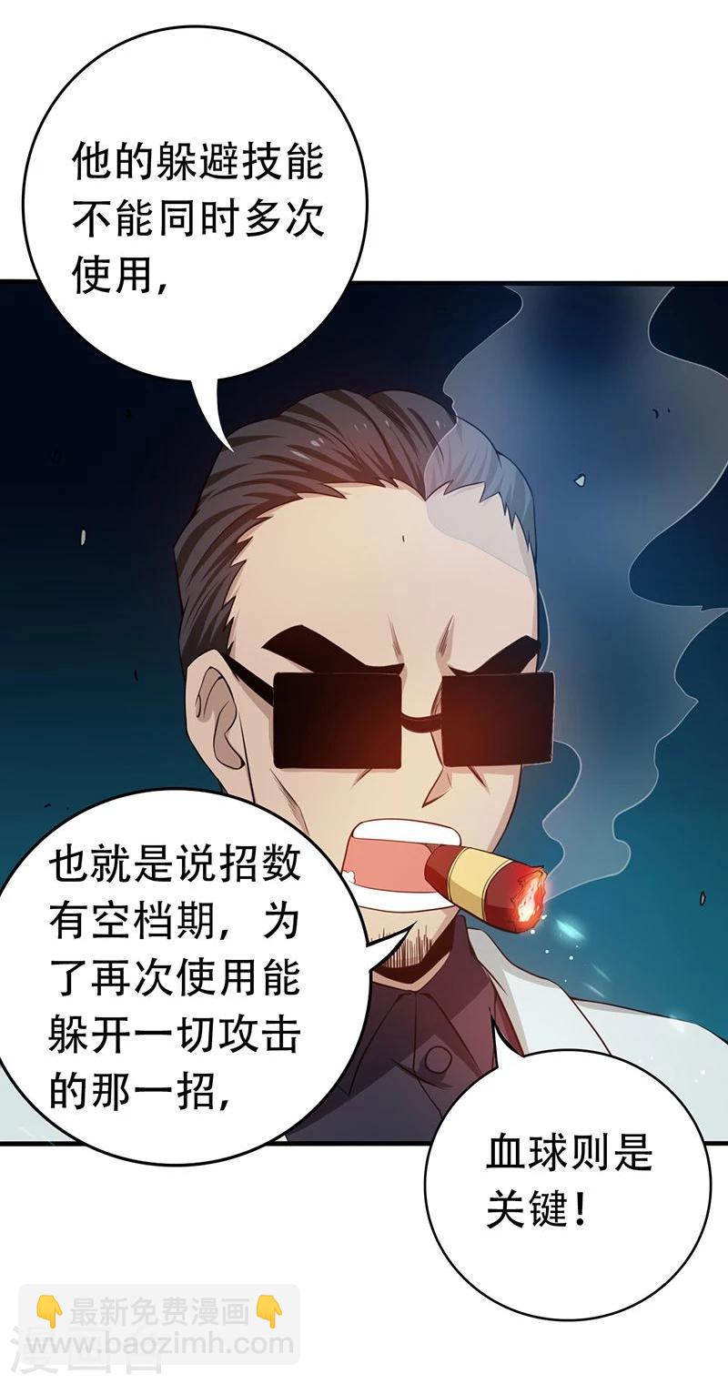 🍼地府我开的 第222话 变局 第31页