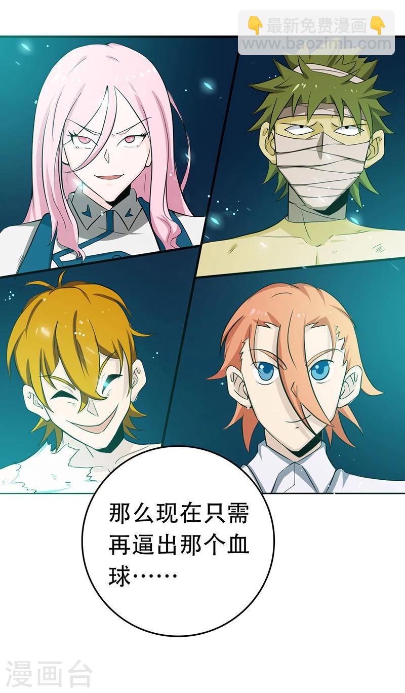 🍼地府我开的 第222话 变局 第32页